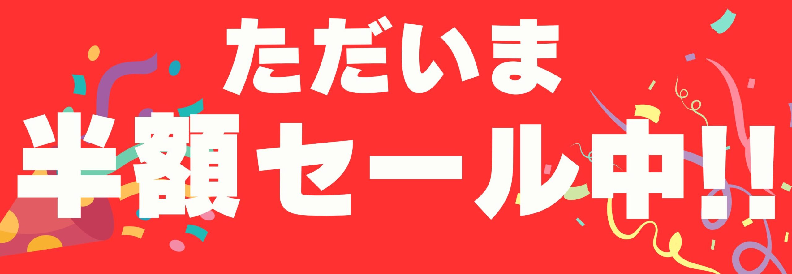 iphoneバッテリー交換滋賀半額